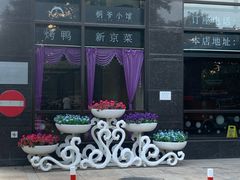 -桐爷小馆(广渠门店)