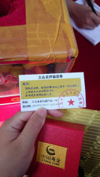 android_upload_pic-中国黄金(塘桥店)