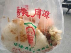 -郭阿姨月亮馍