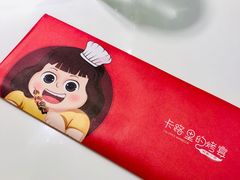 -卡路里的烤宴(浑南首创店)