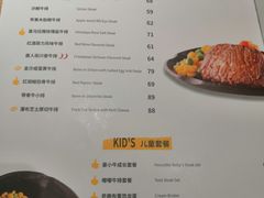 -豪客来牛排(新街口羊皮巷店)