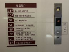 -大和洗浴休闲会所