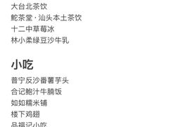 -普宁反沙番薯芋头