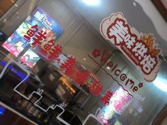 -红透天牛排海鲜自助(长和国际直营店)