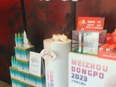 -眉州东坡(民族园店)