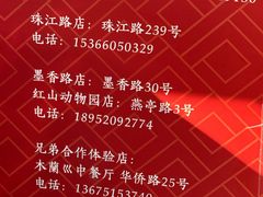 -竺桥兄弟烤鸭馆(竺桥店)