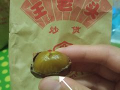 -王老头炒货(玉蜓桥店)