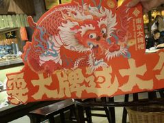 -南京大牌档(三阳广场苏宁店)