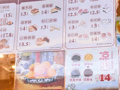 -耳朵眼炸糕(鼓楼店)