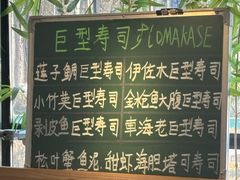 -鮨冠OMAKASE食べ放题(北京首店)