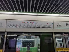 -桂林公园(地铁站)