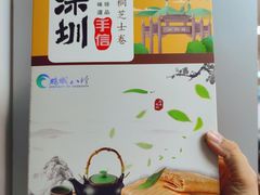 -鹏城八珍深圳特产手信(罗湖店)