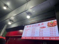 -新桥方记猪蹄