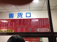菜单-津门永胜包子铺(哈尔滨道总店)