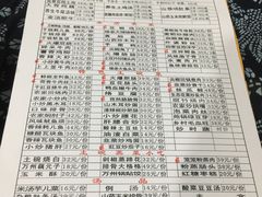 菜单-味老大土碗菜(中山三路店)