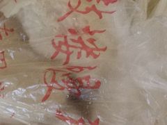 -天泽祥·鼓楼馒头(鼓楼店)