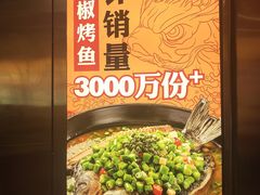-令狐冲烤鱼·烧菜馆(达明店)