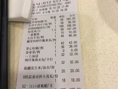 账单-宝园酒家(美林M·LIVE天地东座店)