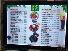 菜单-梧州双钱龟苓膏(丽港航母店)