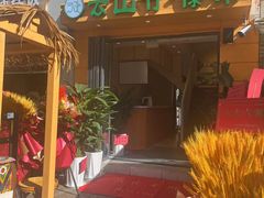 -云山竹·傣味手抓饭·野生菌孔雀宴·云南特色菜(昆明老街店)