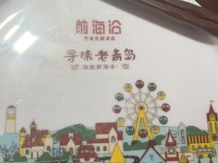 -前海沿·青岛菜(李沧万达店)