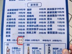 菜单-笑红饭庄