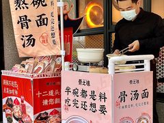 -骨之味·筒骨汤火锅(江头店)