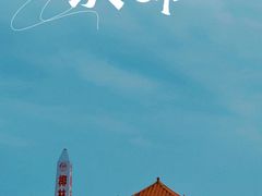 -东郊椰林