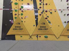 -问山MountQuest攀岩馆