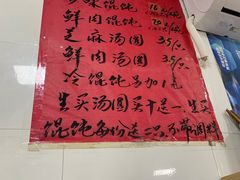 菜肉馄饨-古徽州馄饨店(宝安路店)