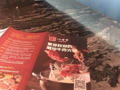 -八合里牛肉火锅(深圳光明大仟里二店)