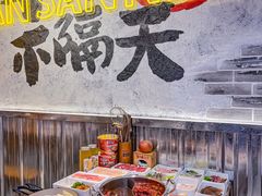 -谭三娘鲜切牛肉自助火锅(北京路店)