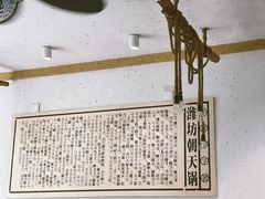 -韩邦朝天锅