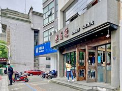 -熙盛源(苏苑街店)