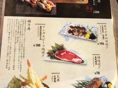 菜单-豊 胜手丼