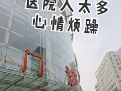 -复旦大学附属华山医院(总院)