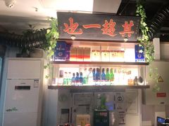 -清真·老门框爆肚涮肉·中华老字号(丰管路店)