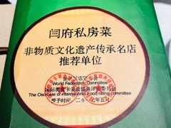 -闫府私房菜·百年鲁菜(恒隆店)