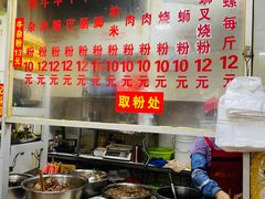 自助调料区-北海田螺店(四川路店)