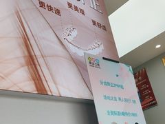 -新达口腔(华东理工大学店)