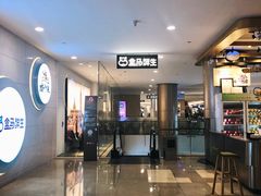 -盒马鲜生(皇庭广场店)