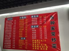 菜单-巍山𤆵肉饵丝