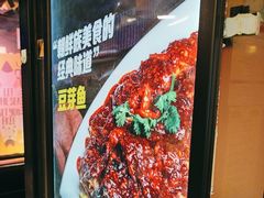 -大叹号啤酒屋·延边料理(建工店)