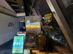 -苏丝的天空高空酒吧Suzie's Sky Bar