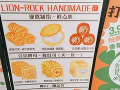-君之狮子山·轻糖烘焙(松江印象城店)