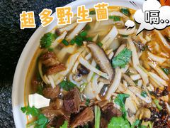 -黔阿牛菌汤牛肉粉全牛火锅(喷水池店)