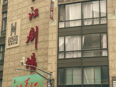 -上海和平饭店 Fairmont Peace Hotel