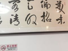 -厚味居炙子烤肉·清真(天桥南纬路店)