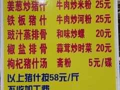 -标记美食新鲜猪杂(兴南大道店)