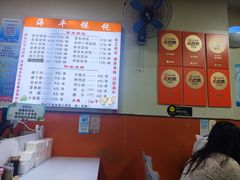 -海平馄饨(逍遥二路店)